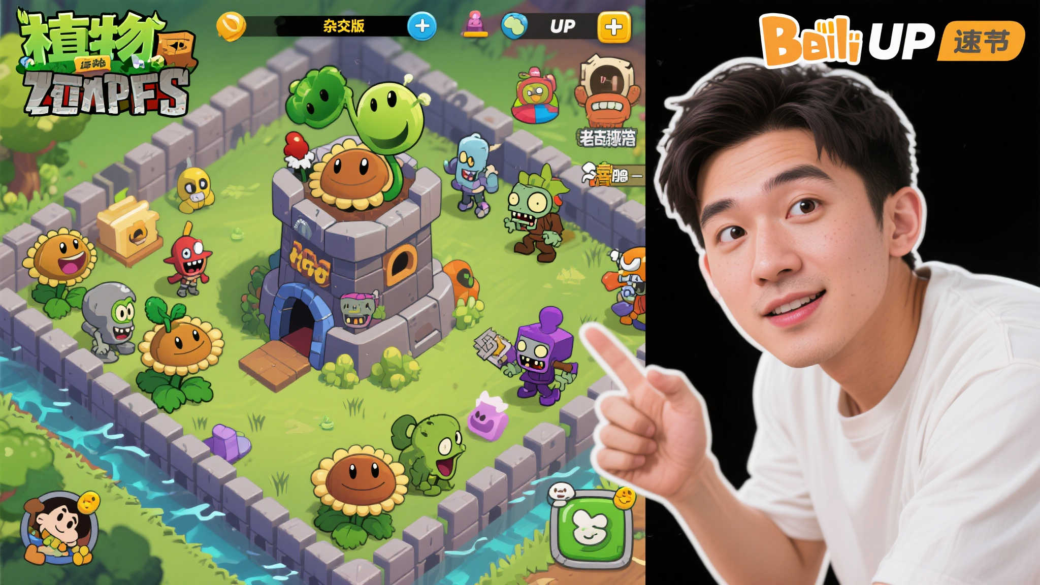 B站UP主暂停更新《植物大战僵尸杂交版》 原因成谜