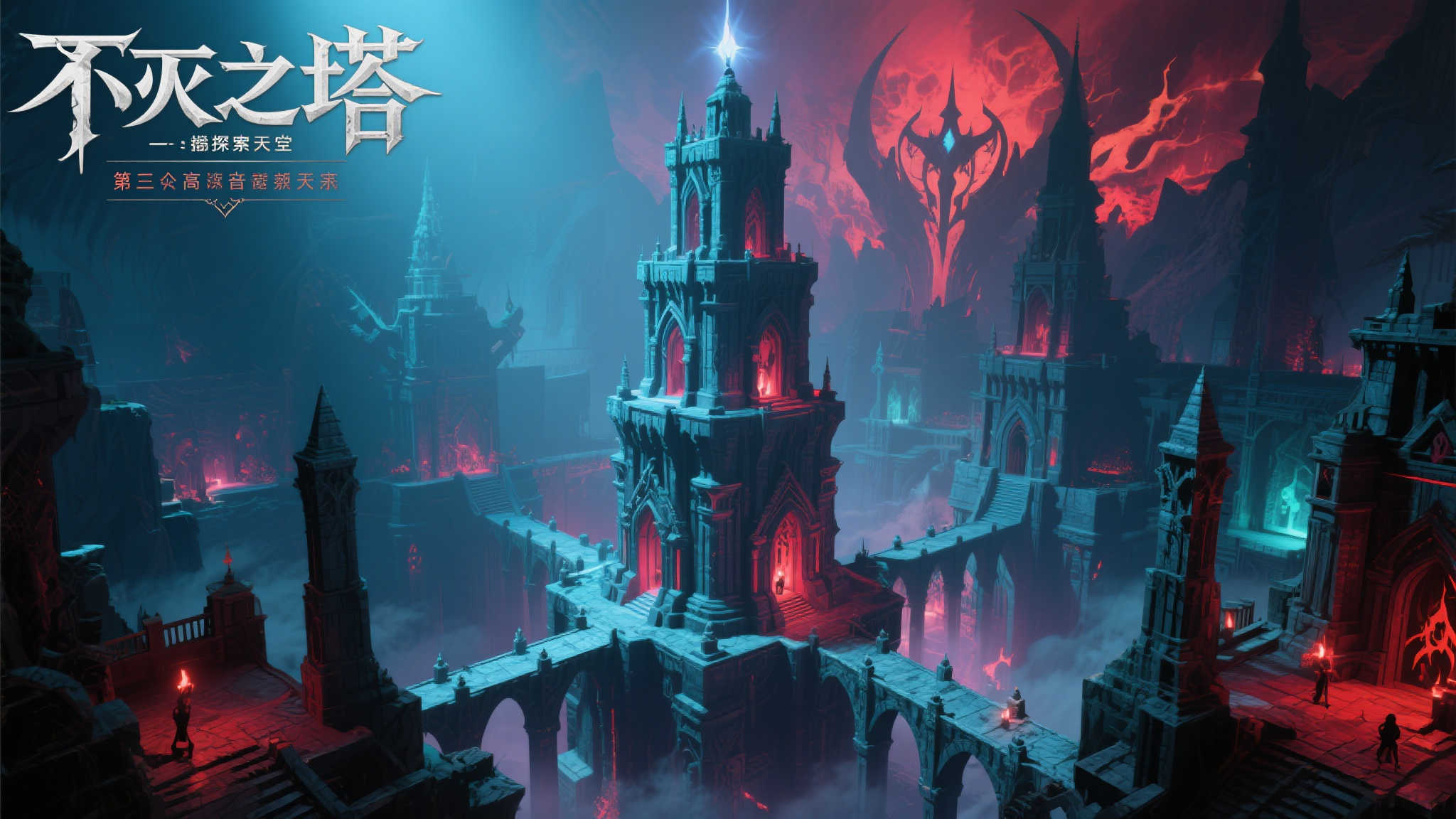 舞动骷髅节奏，挑战不灭之塔——《节奏魔女》震撼上线