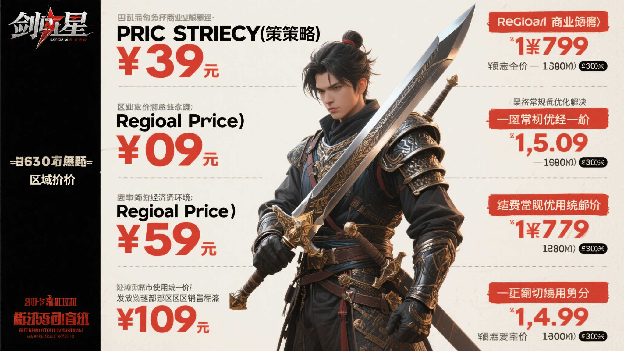 《剑星》PC版定价揭秘：欧洲价格竟是国区的双倍！