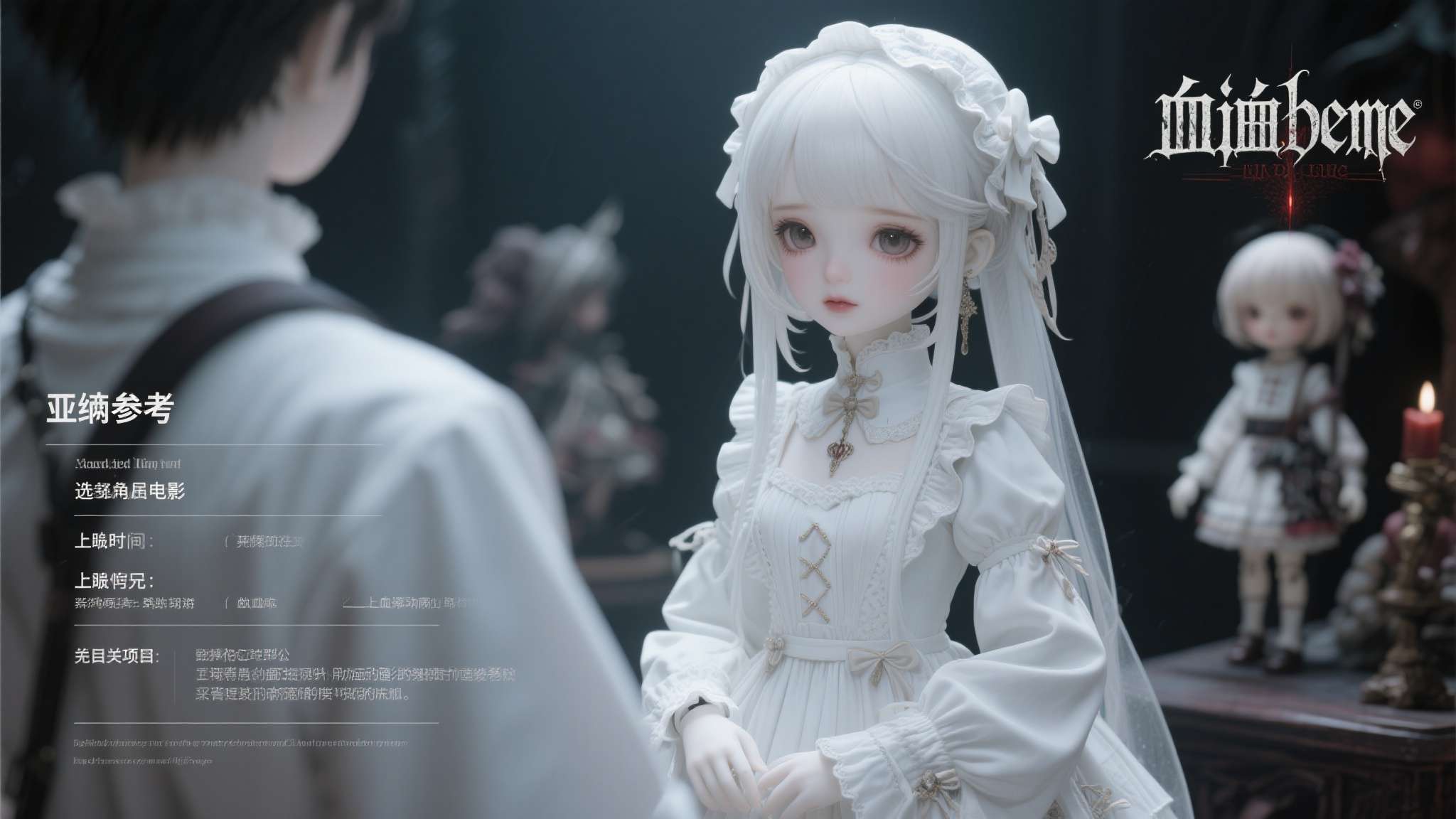 亚楠的白瓷少女降临！《血源》动画电影人偶选角曝光