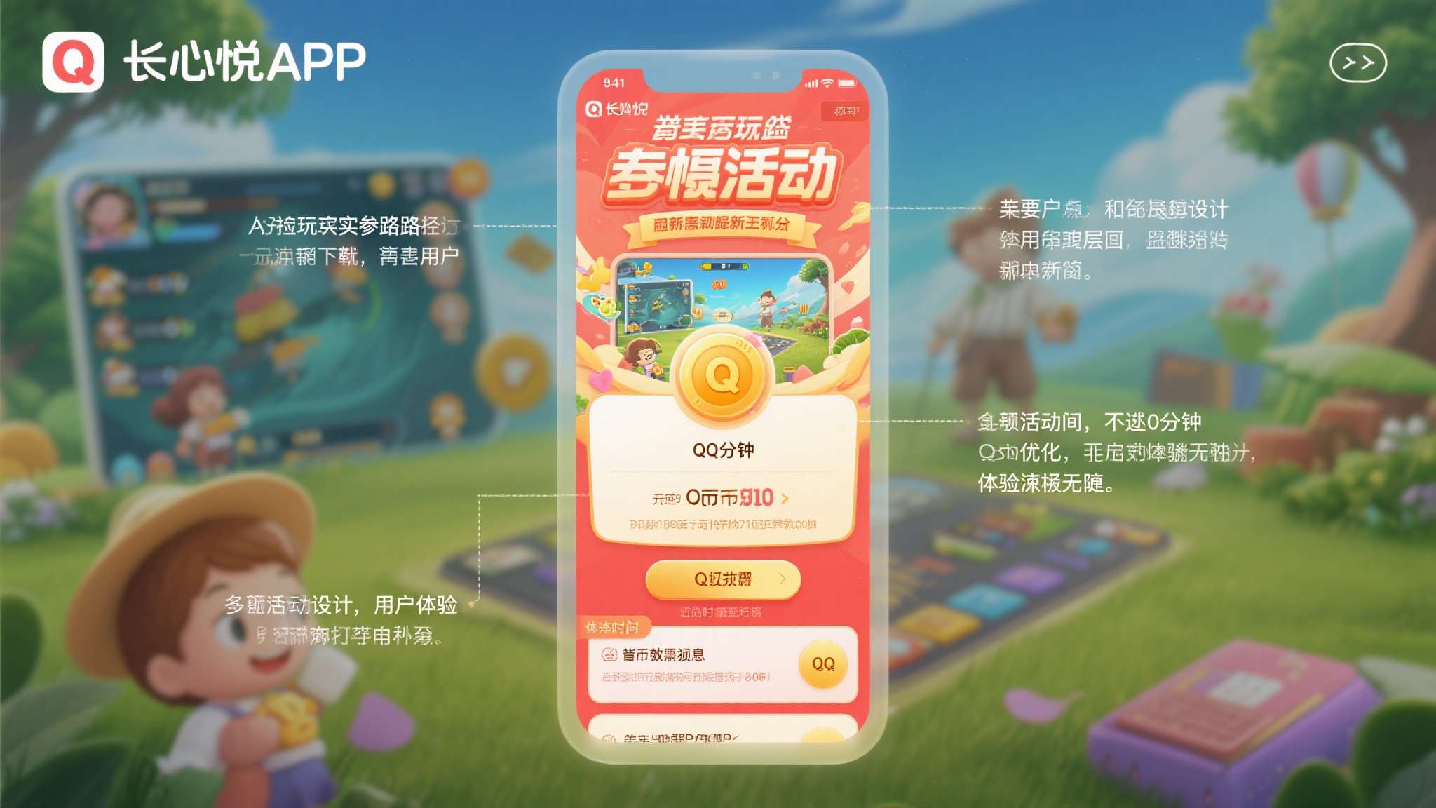 《王者荣耀世界》移动端正式上线！心悦俱乐部下载注册赢Switch2套装、188Q币